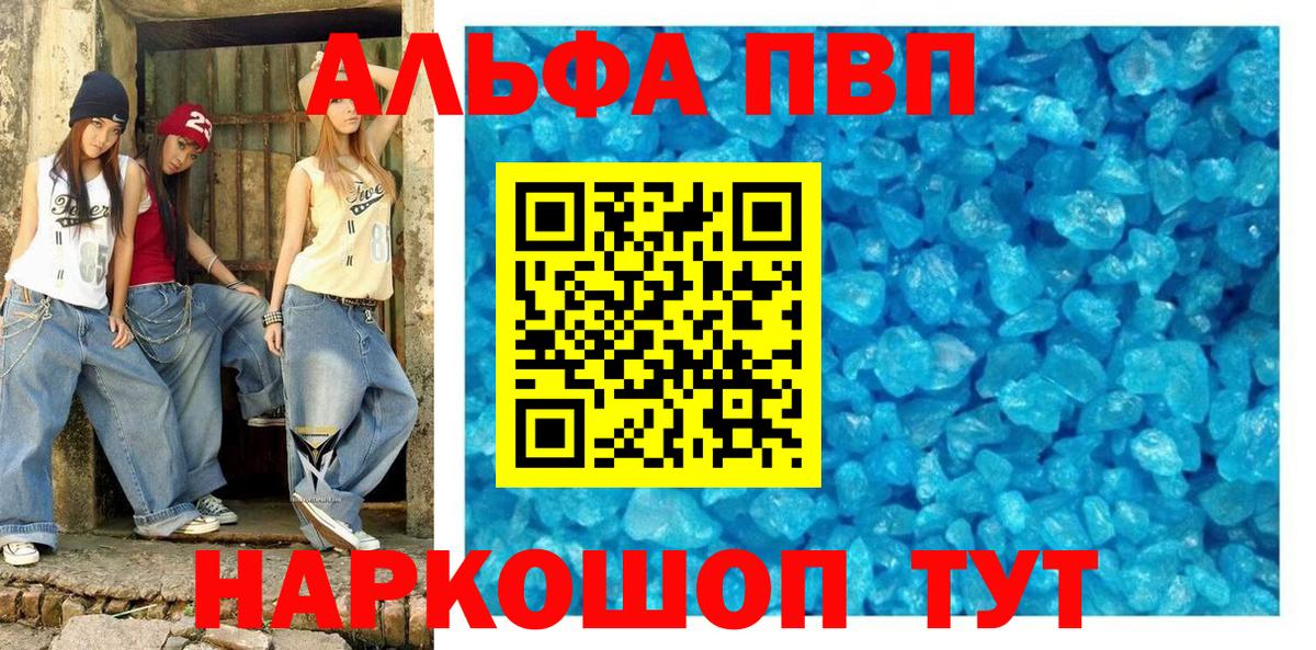 А ПВП СК  цены   A-PVP СК  Верхняя Салда  Вход с VPN 