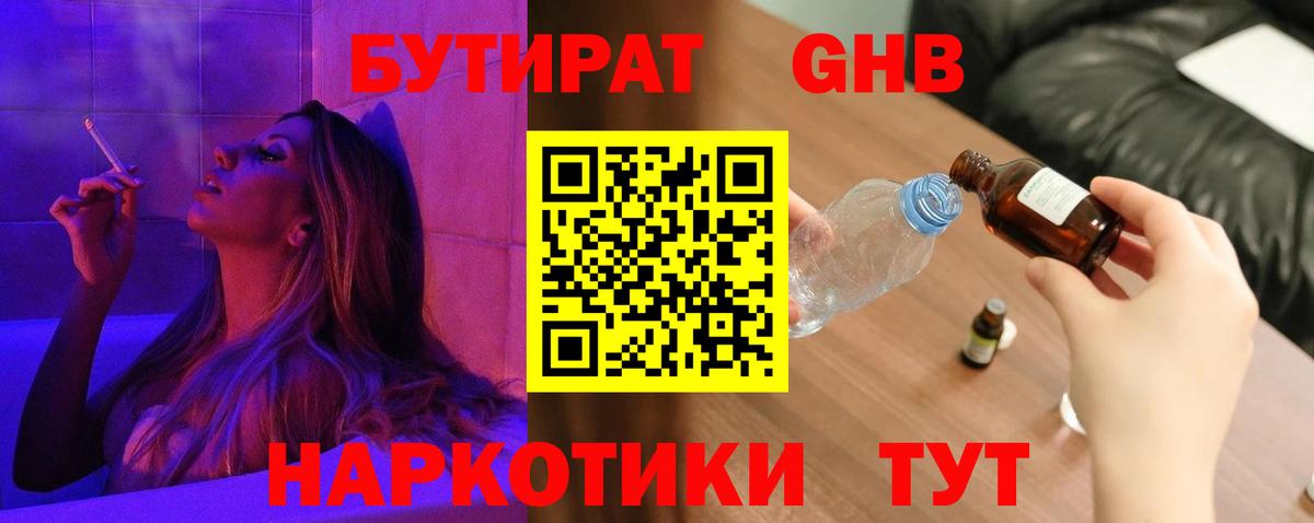 Бутират вода  Вход с VPN  Верхняя Салда 