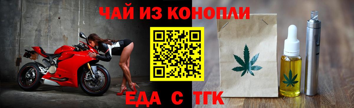 Верхняя Салда  Cannafood конопля  Вход с VPN 