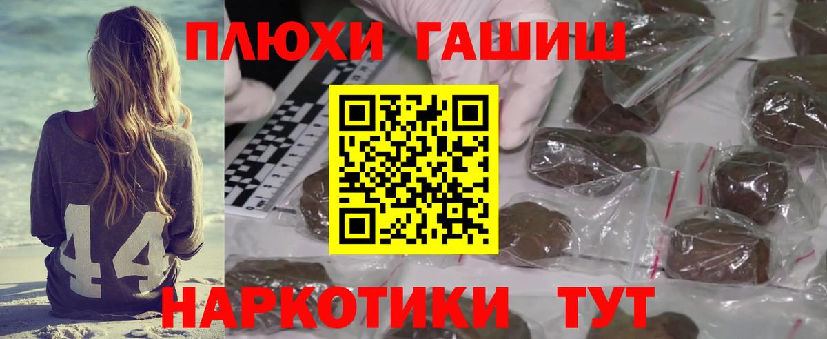 ГАШИШ индика сатива  ГАШИШ VHQ  Гашиш  Вход с VPN  Верхняя Салда 