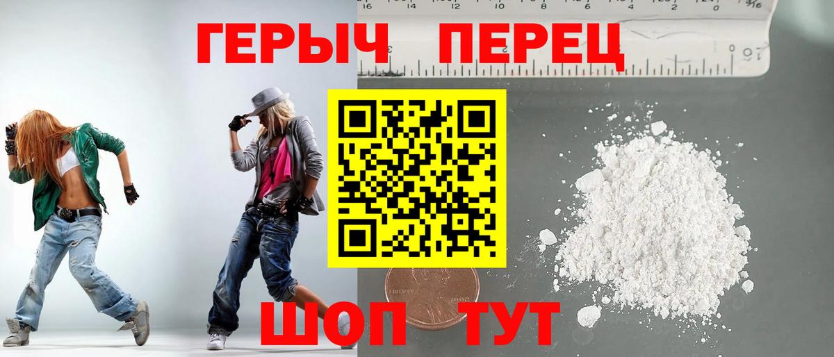 Героин гречка  Вход с VPN  Верхняя Салда 