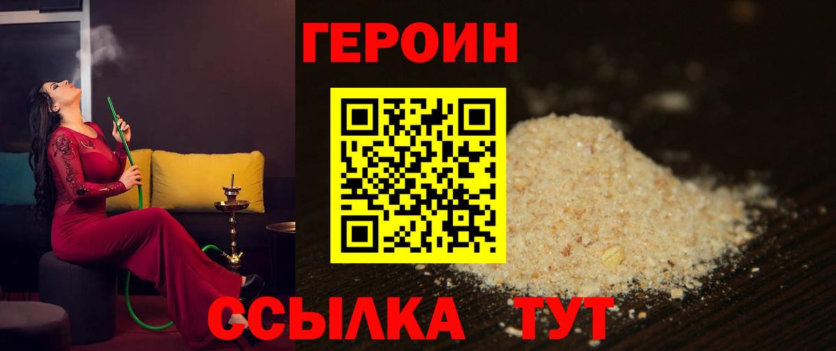 ГЕРОИН гречка Верхняя Салда