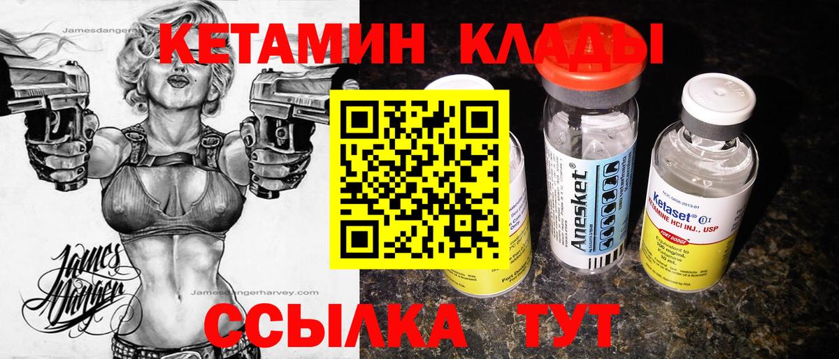 КЕТАМИН VHQ  Вход с VPN  Верхняя Салда 