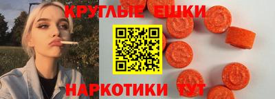 экстази Ангарск
