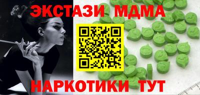 экстази Ангарск