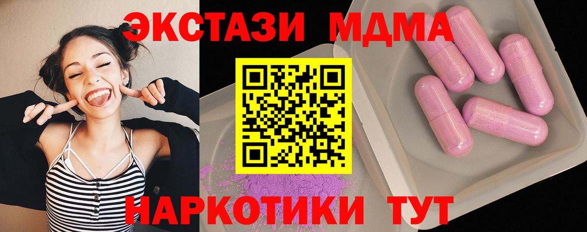 MDMA VHQ  МДМА  Верхняя Салда  Вход с VPN 