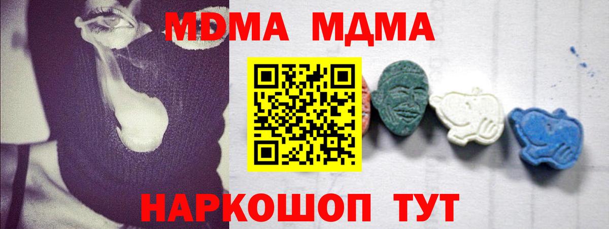 MDMA молли Верхняя Салда