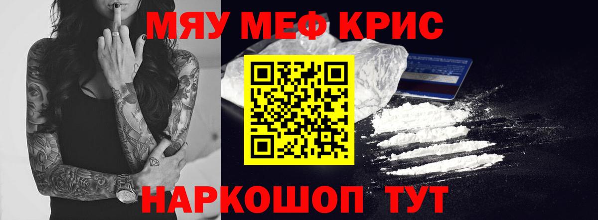 МЕФ mephedrone  Меф  Верхняя Салда  Вход с VPN  mega ссылки  МЯУ-МЯУ мука  Меф 