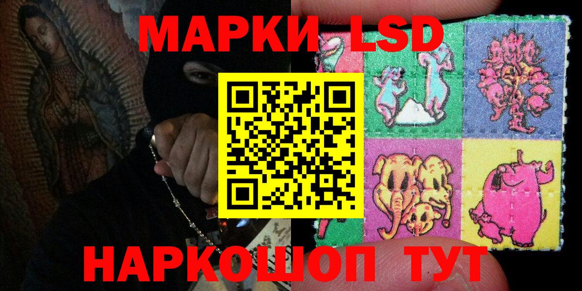 Наркотические марки 1,8мг  Вход с VPN  Марки 25I-NBOMe  Верхняя Салда  Наркотические марки 1,8мг 