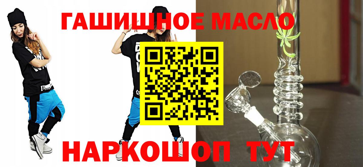 ТГК гашишное масло Верхняя Салда